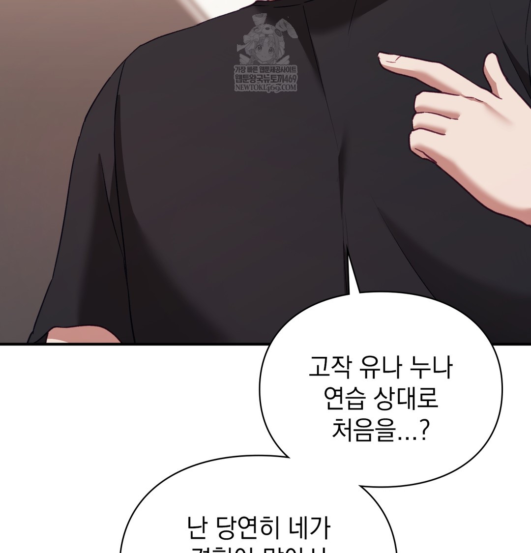 the-circumstances-of-unrequited-love-raw-chap-7-45