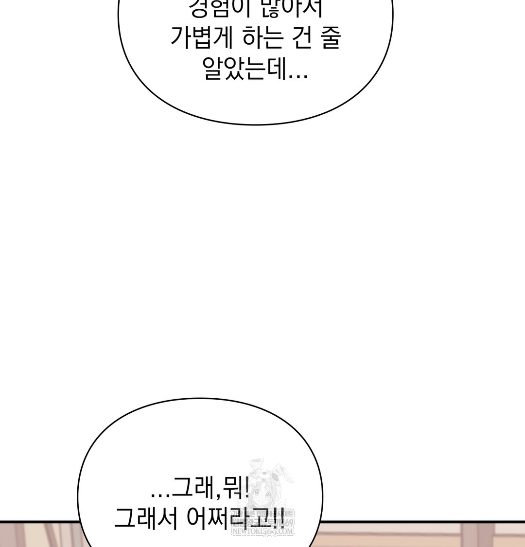 the-circumstances-of-unrequited-love-raw-chap-7-46