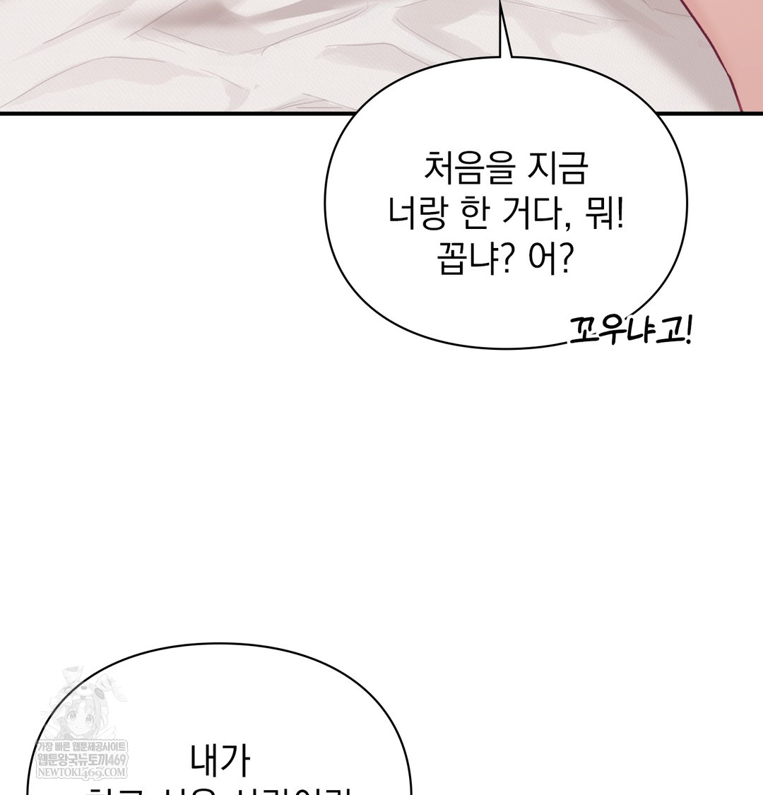 the-circumstances-of-unrequited-love-raw-chap-7-49