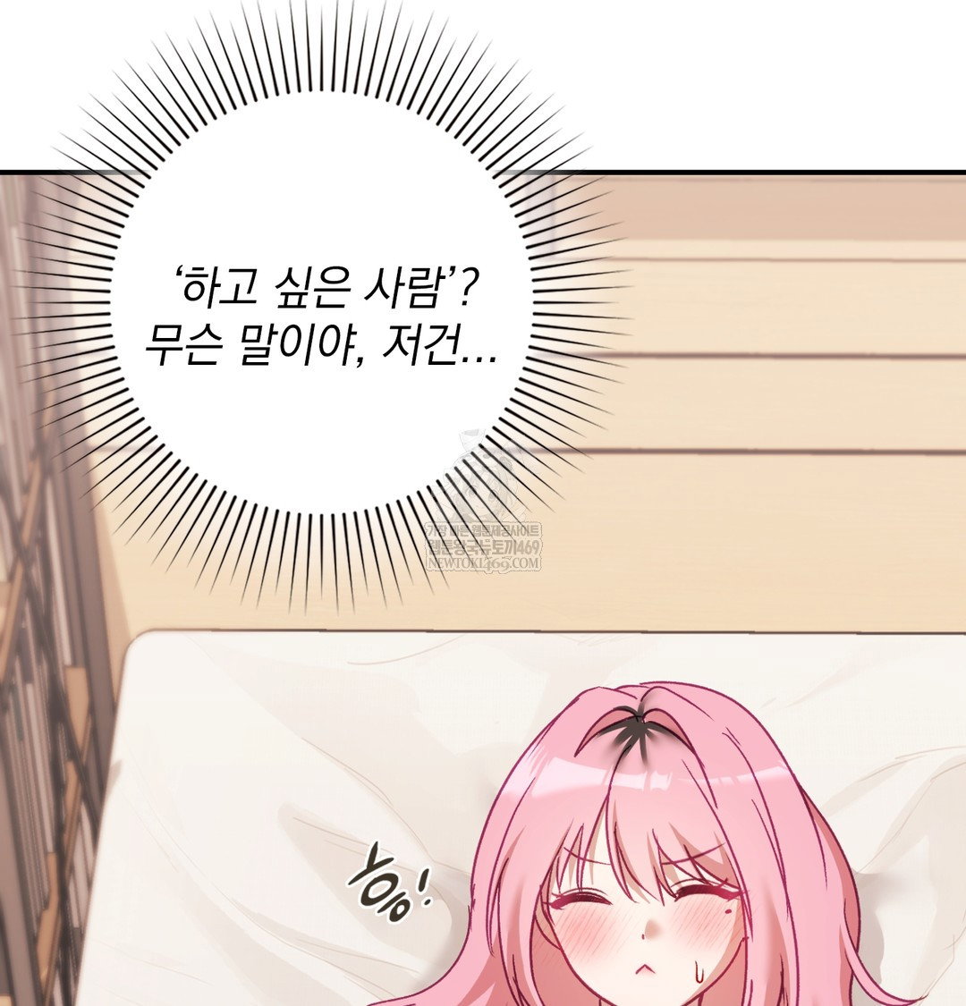 the-circumstances-of-unrequited-love-raw-chap-7-52