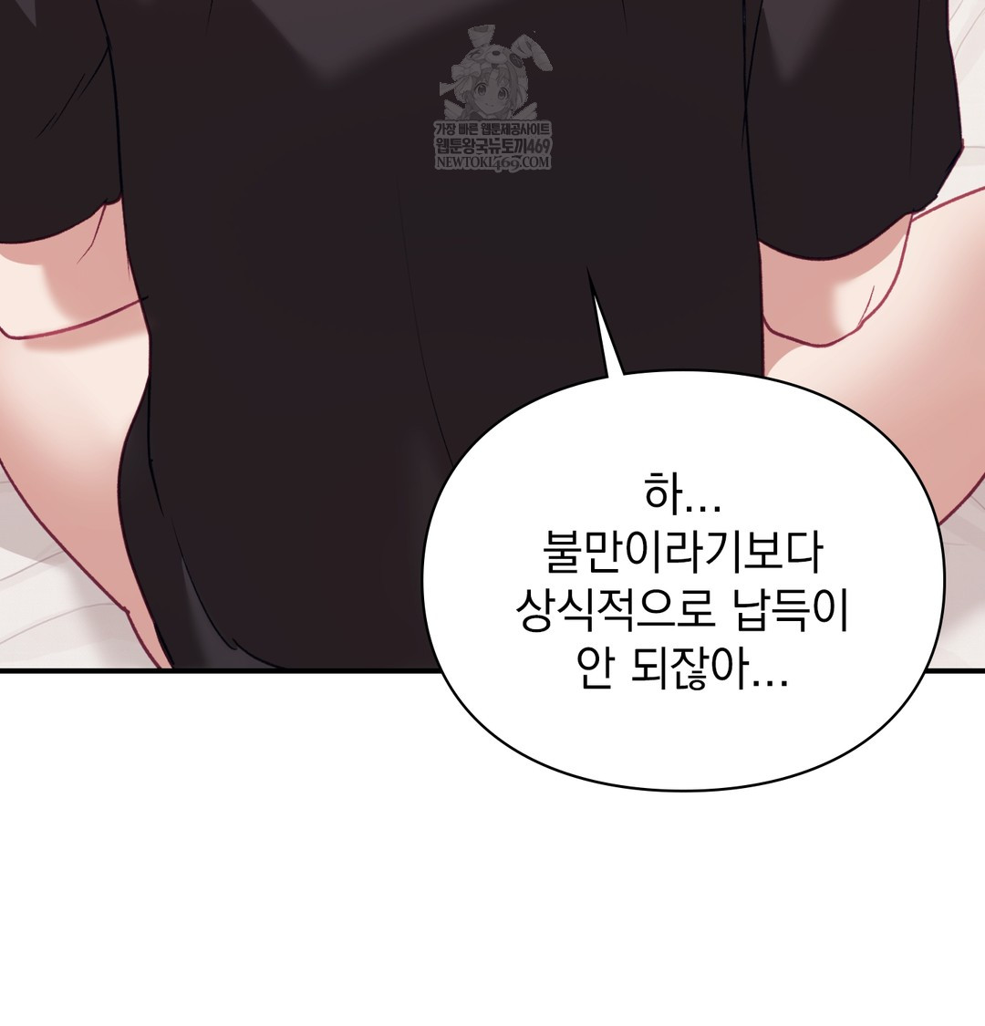 the-circumstances-of-unrequited-love-raw-chap-7-54