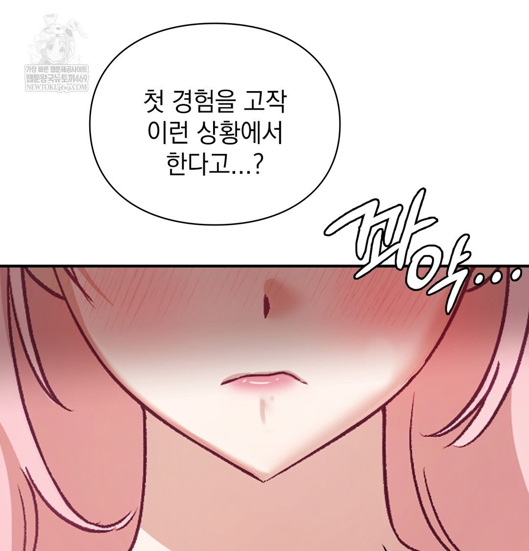 the-circumstances-of-unrequited-love-raw-chap-7-55