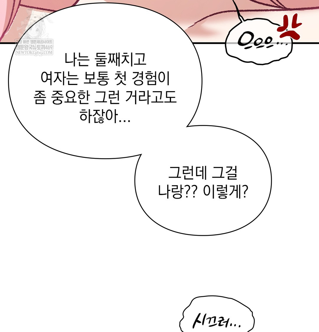the-circumstances-of-unrequited-love-raw-chap-7-56