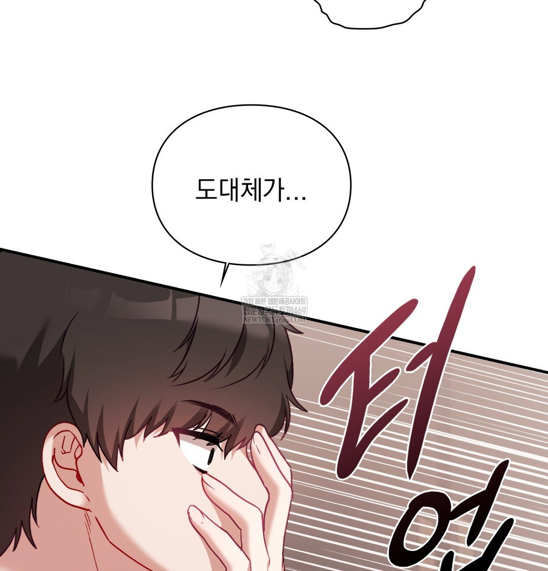the-circumstances-of-unrequited-love-raw-chap-7-57