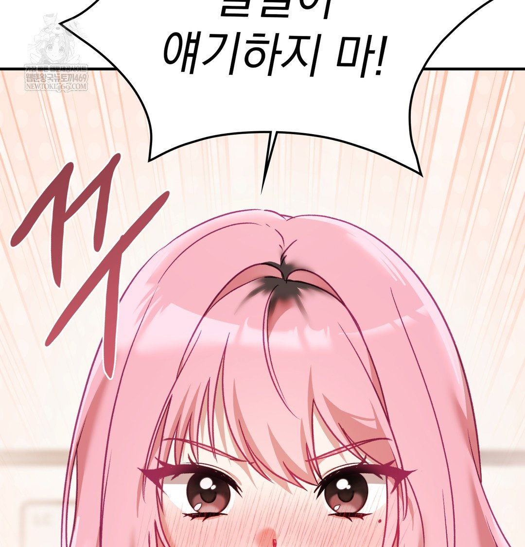 the-circumstances-of-unrequited-love-raw-chap-7-62