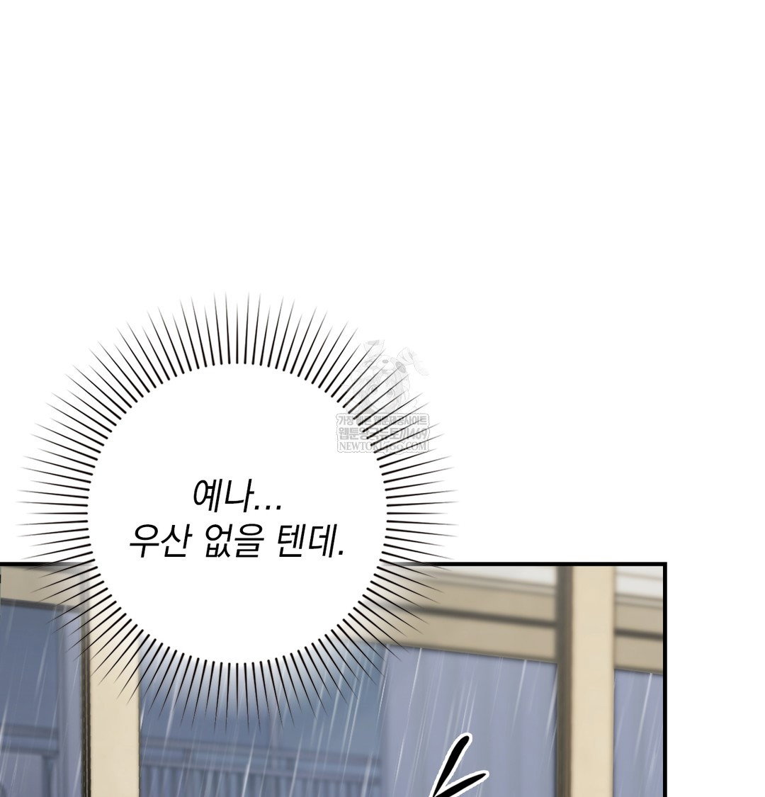 the-circumstances-of-unrequited-love-raw-chap-7-6