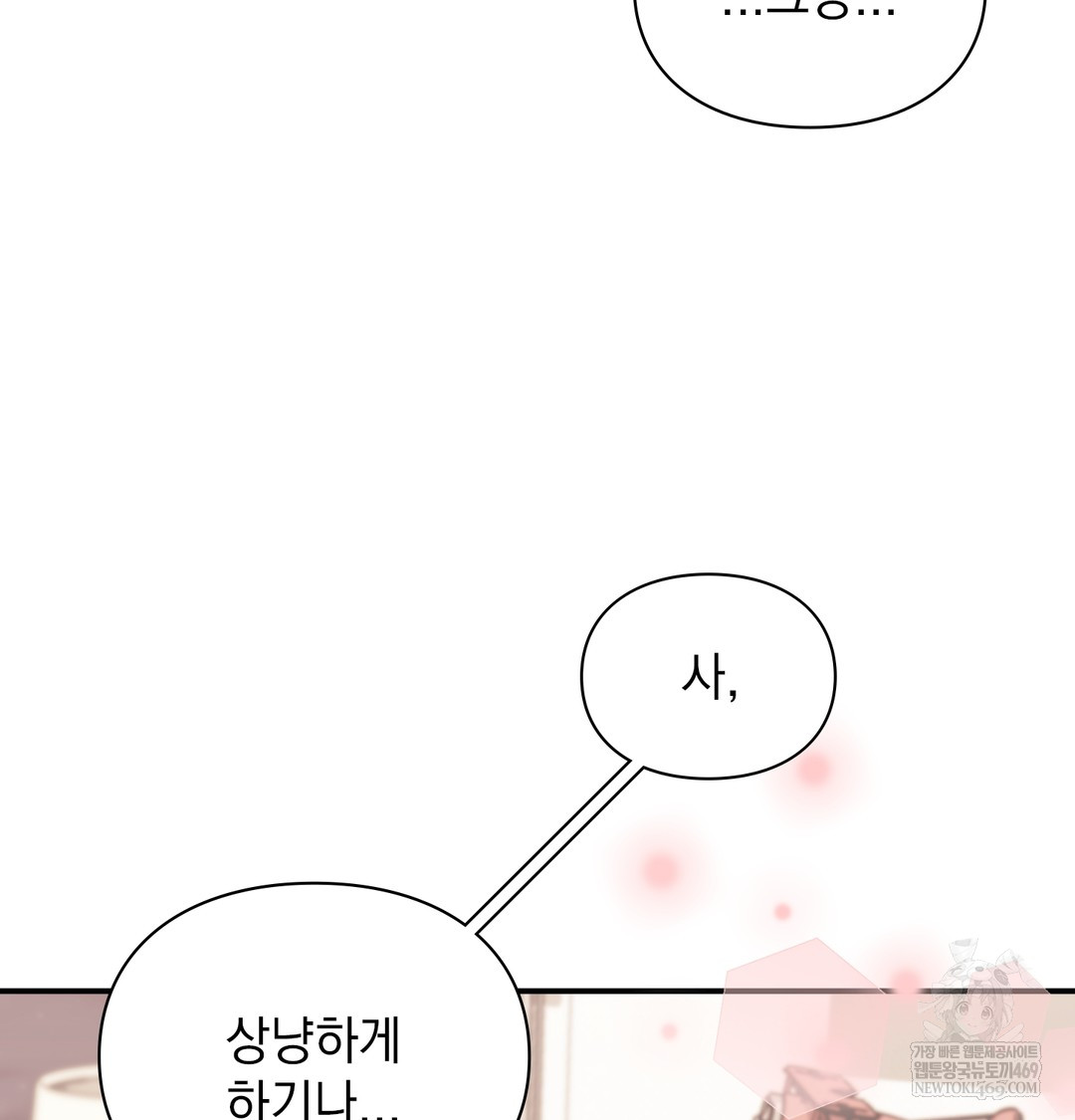 the-circumstances-of-unrequited-love-raw-chap-7-69