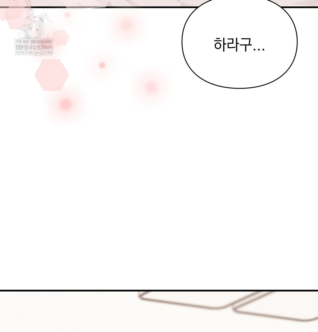 the-circumstances-of-unrequited-love-raw-chap-7-72