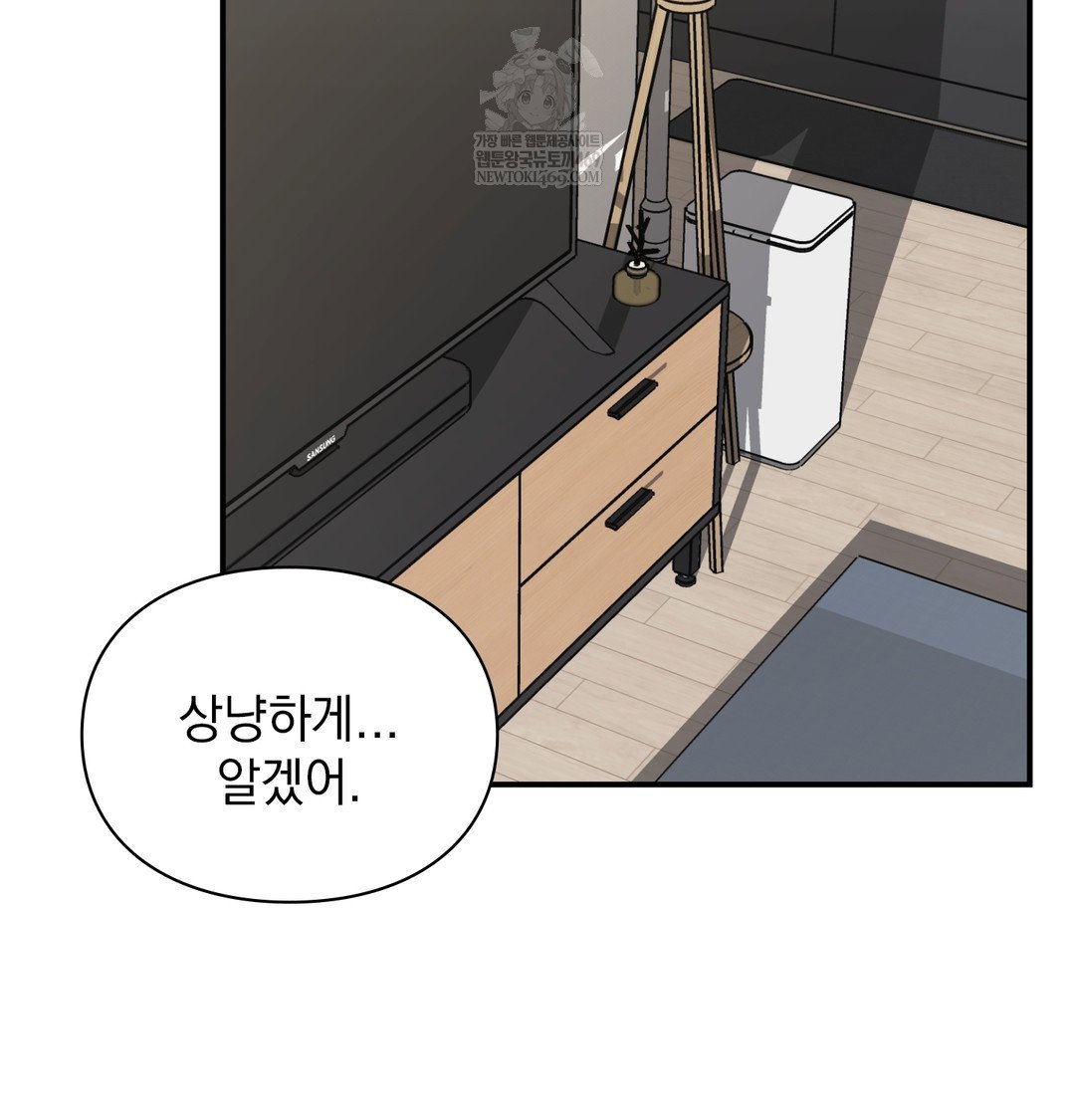 the-circumstances-of-unrequited-love-raw-chap-7-77