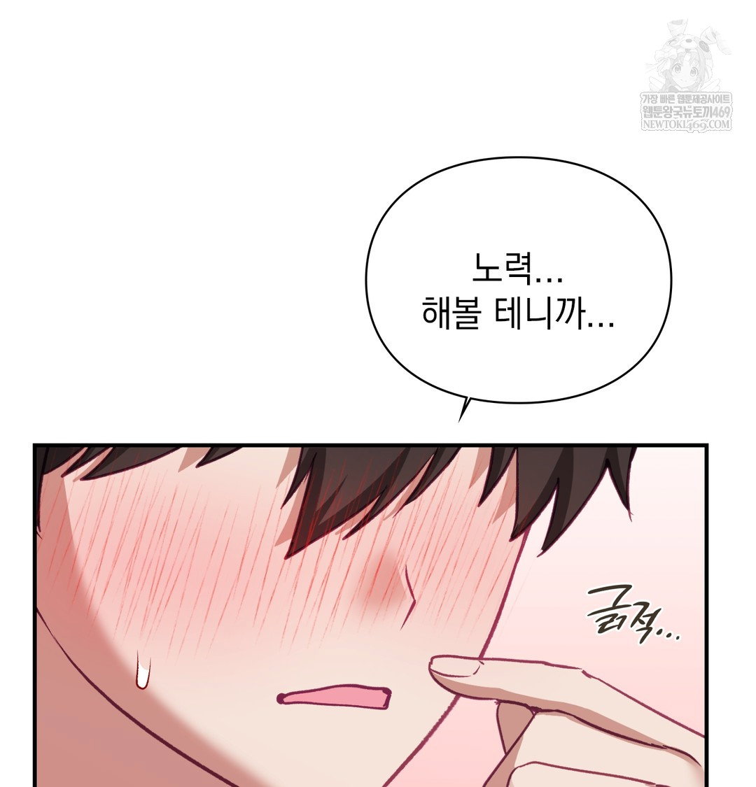the-circumstances-of-unrequited-love-raw-chap-7-78