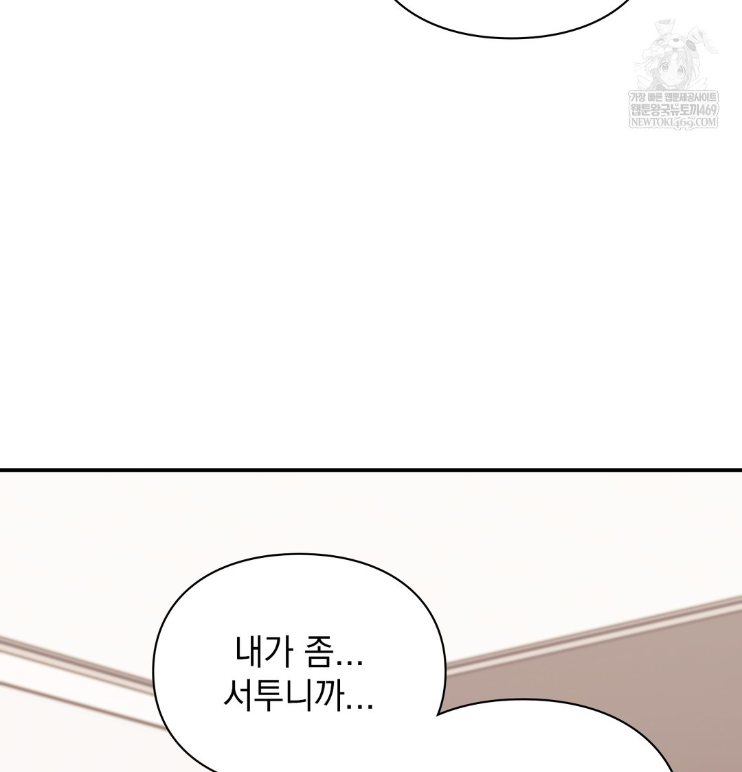 the-circumstances-of-unrequited-love-raw-chap-7-83