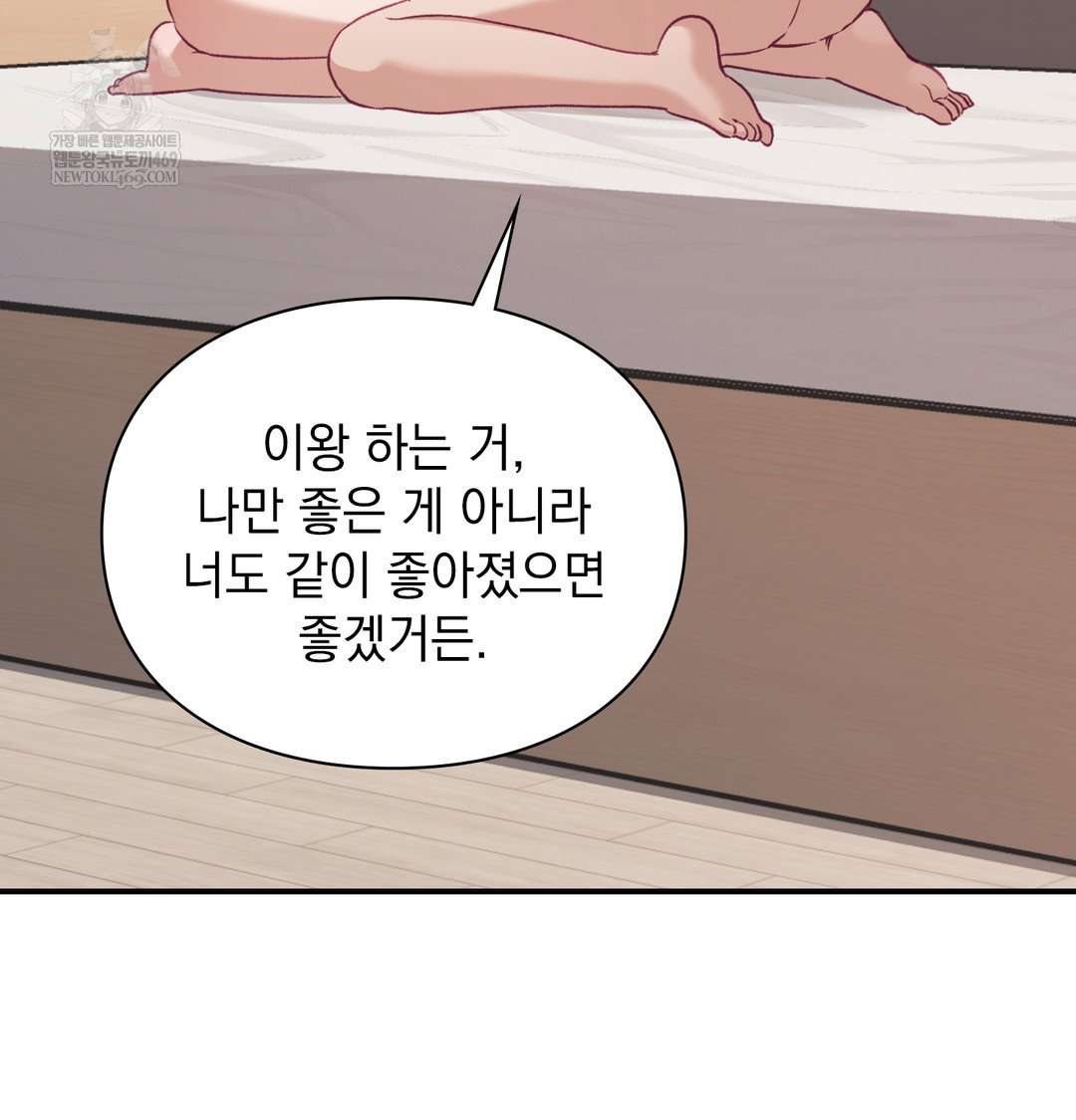 the-circumstances-of-unrequited-love-raw-chap-7-85