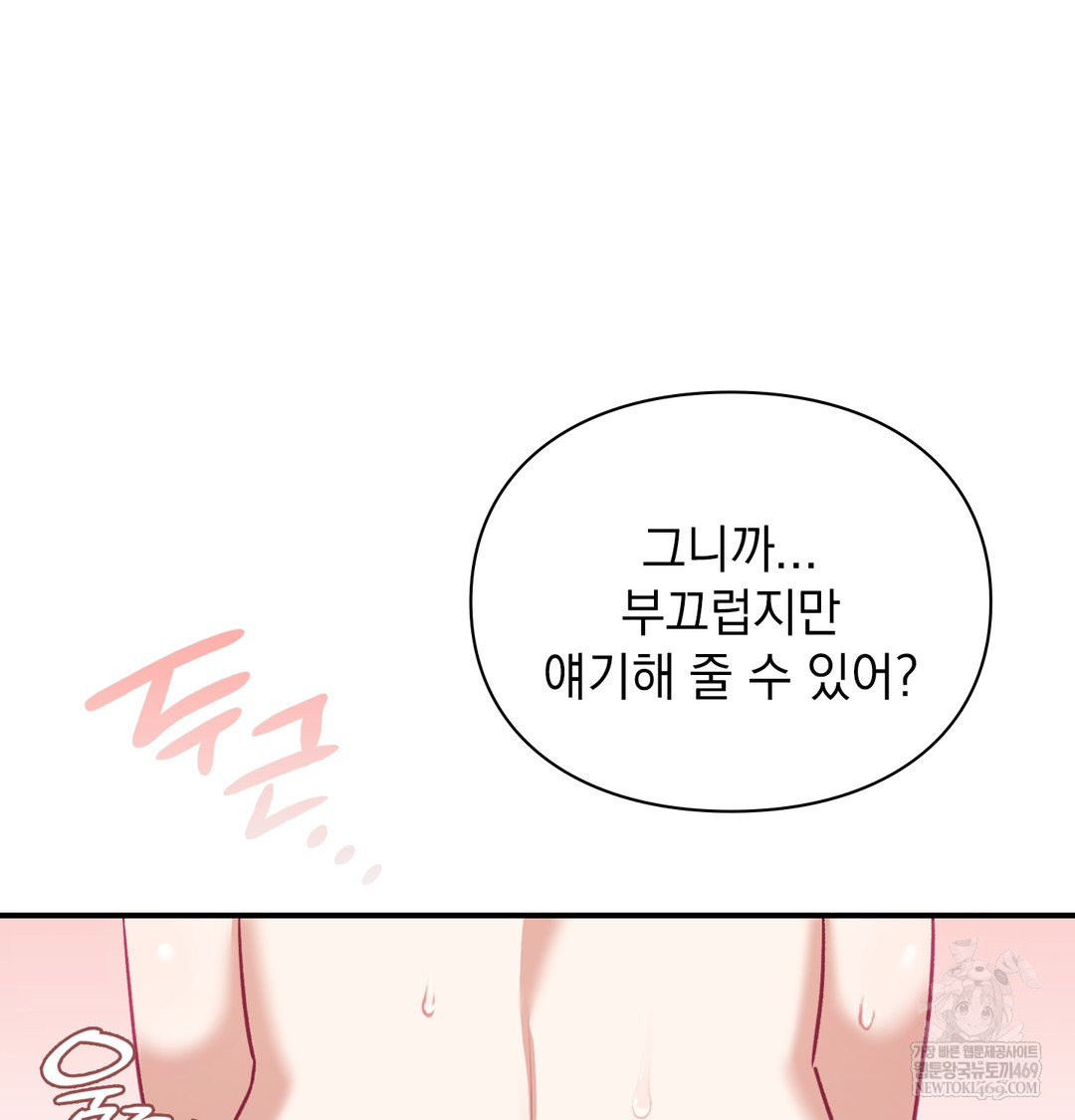 the-circumstances-of-unrequited-love-raw-chap-7-86