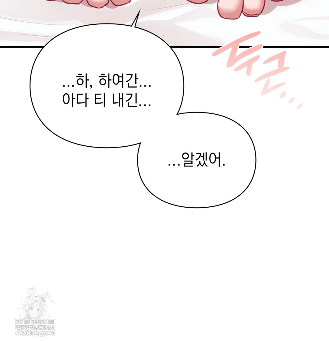 the-circumstances-of-unrequited-love-raw-chap-7-88