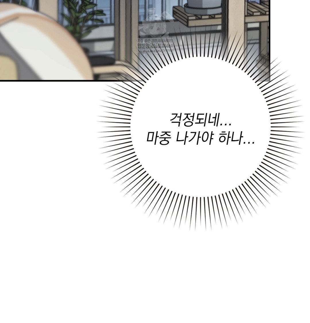 the-circumstances-of-unrequited-love-raw-chap-7-8