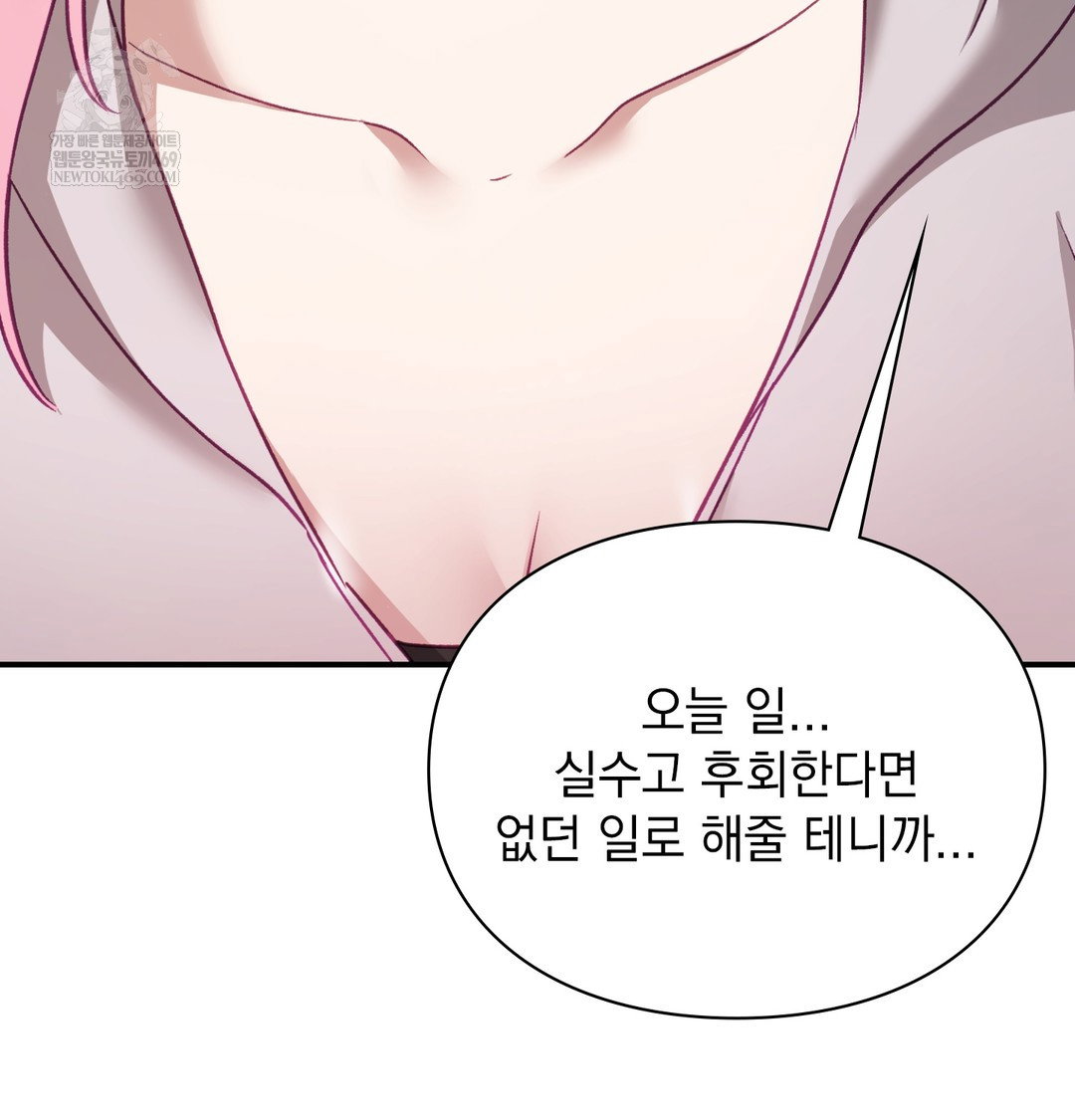 the-circumstances-of-unrequited-love-raw-chap-8-101