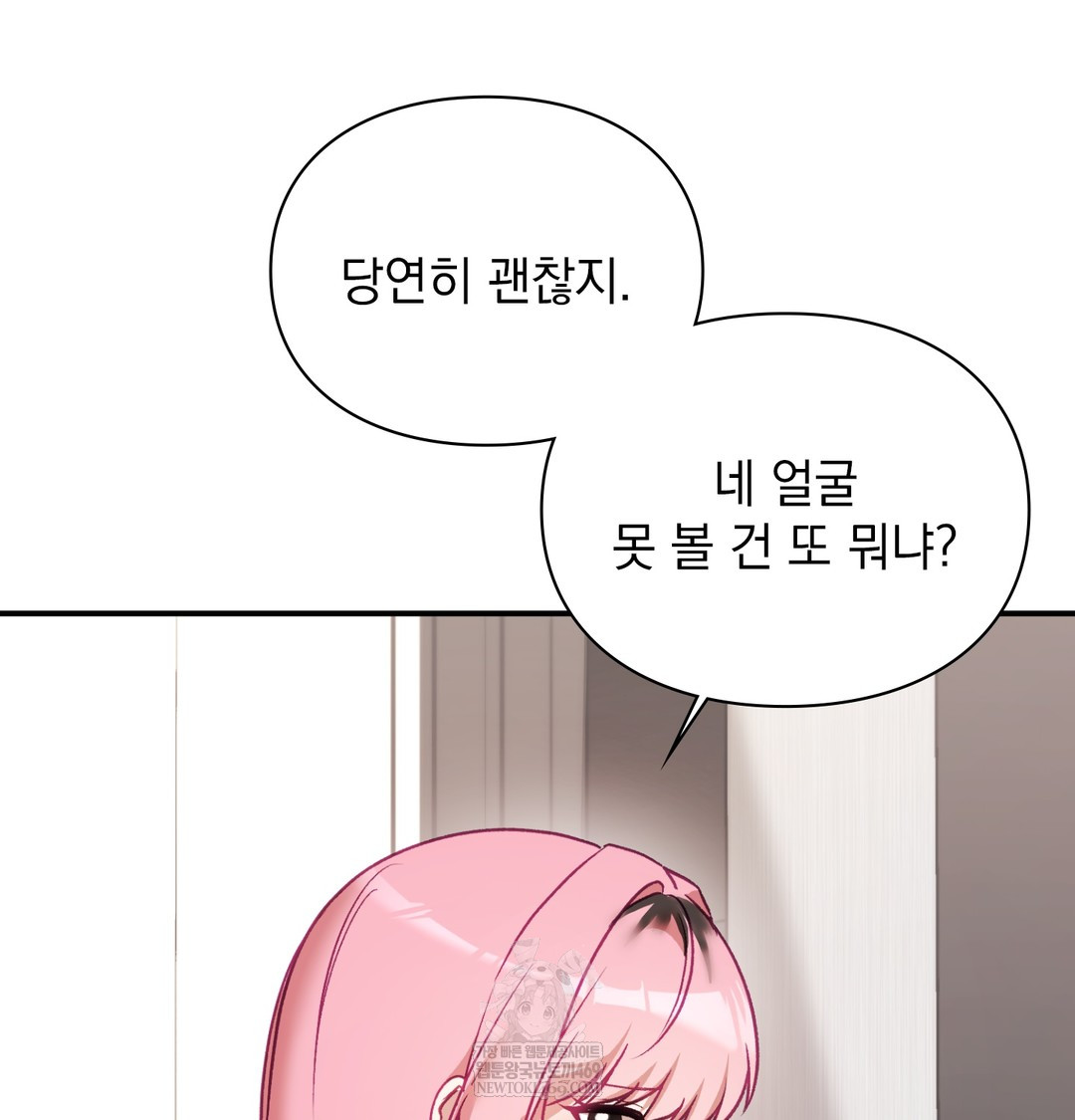 the-circumstances-of-unrequited-love-raw-chap-8-104
