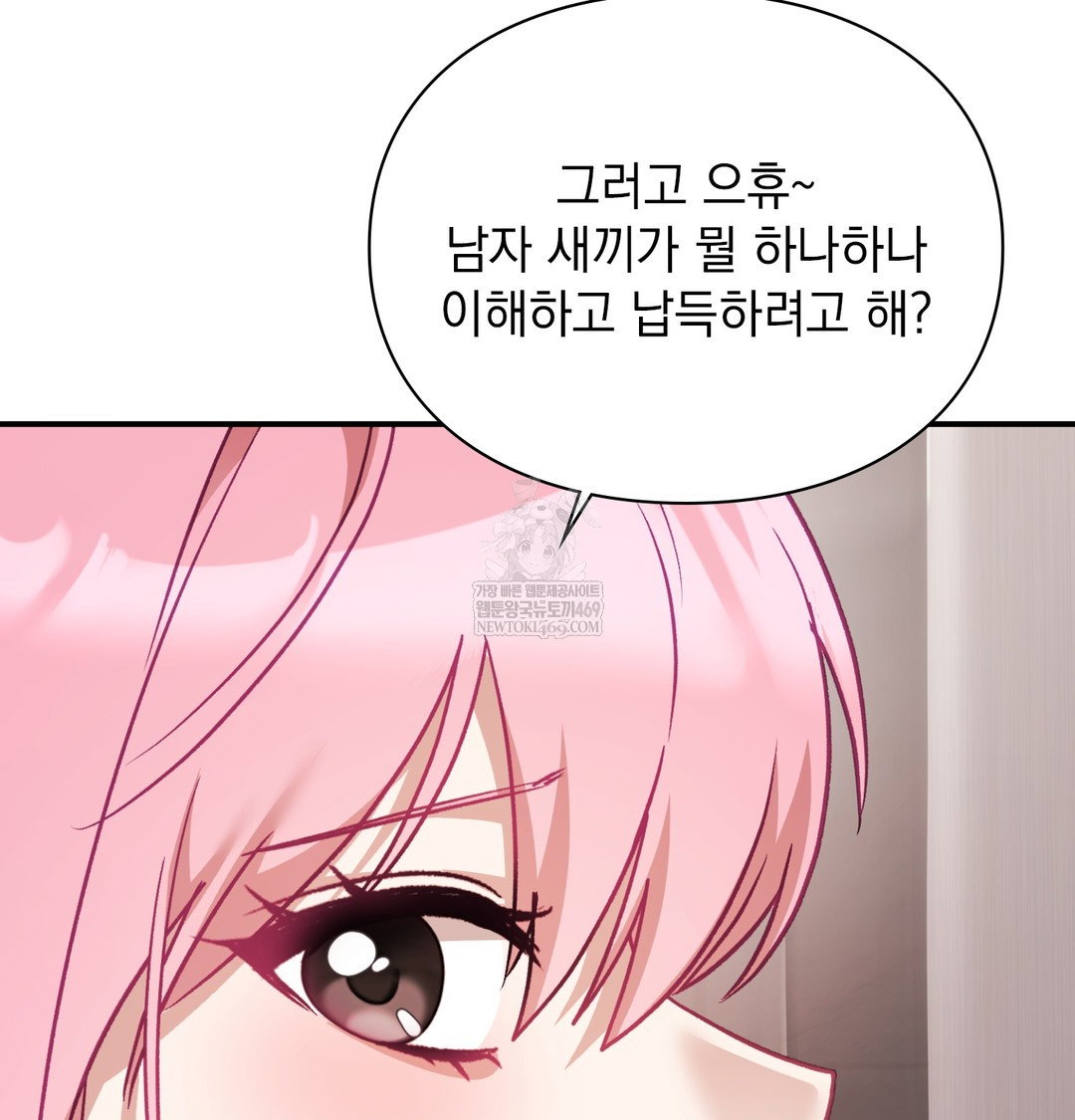 the-circumstances-of-unrequited-love-raw-chap-8-107