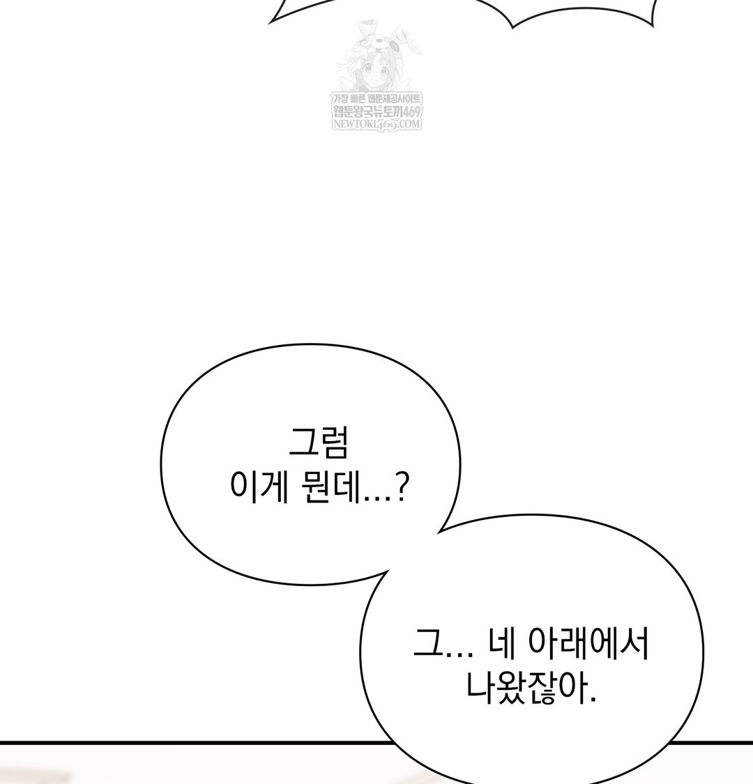 the-circumstances-of-unrequited-love-raw-chap-8-10