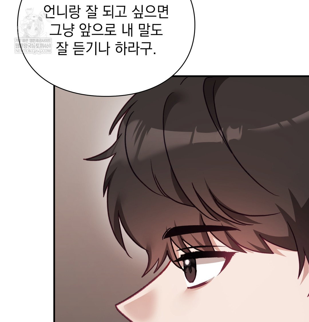the-circumstances-of-unrequited-love-raw-chap-8-109