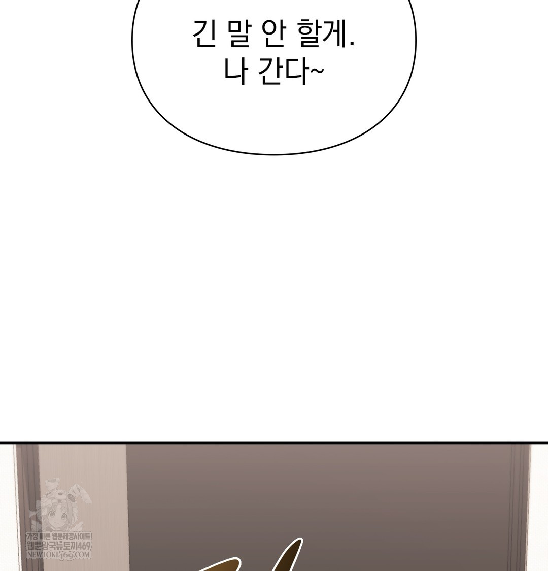 the-circumstances-of-unrequited-love-raw-chap-8-111