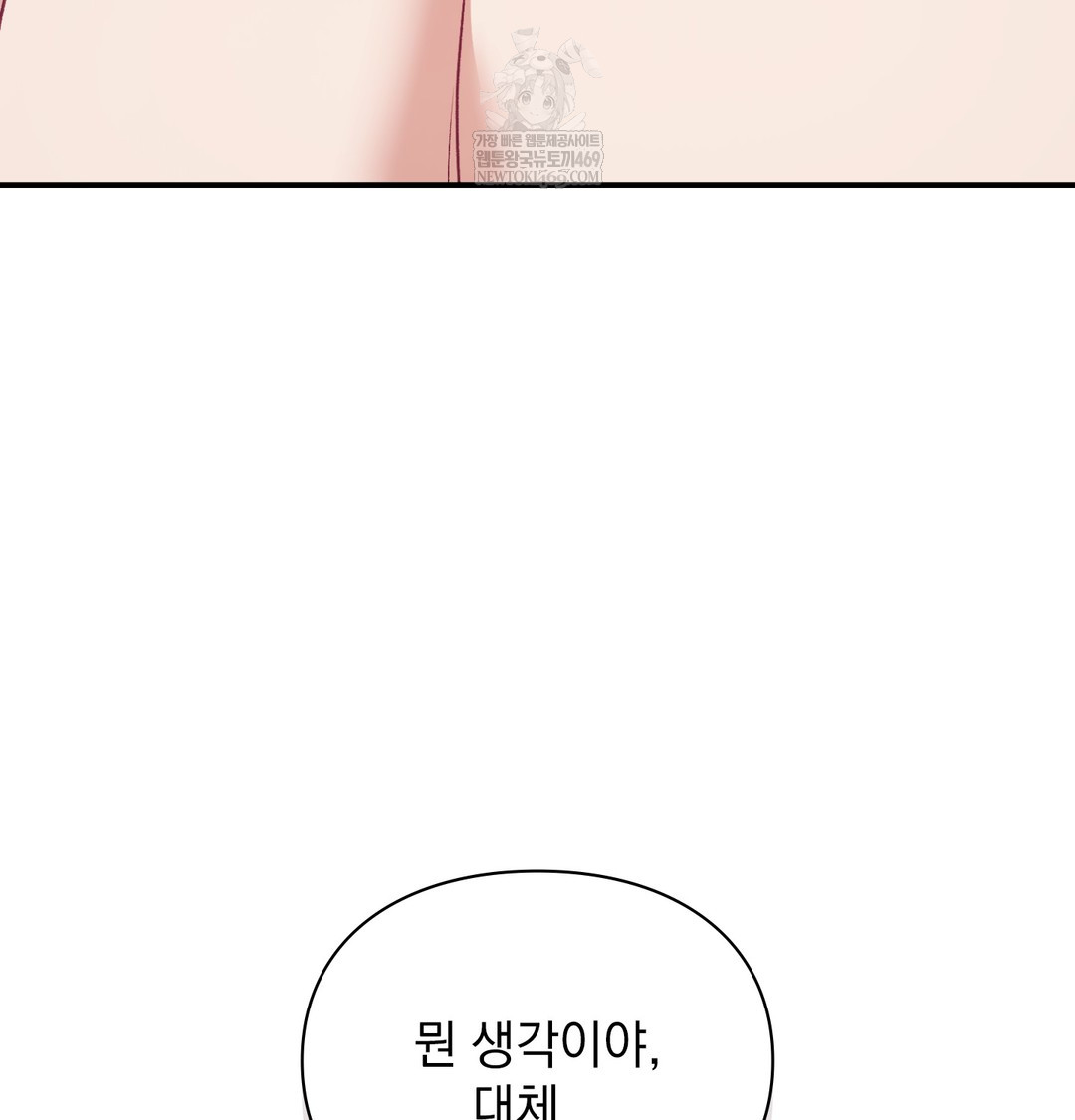 the-circumstances-of-unrequited-love-raw-chap-8-116