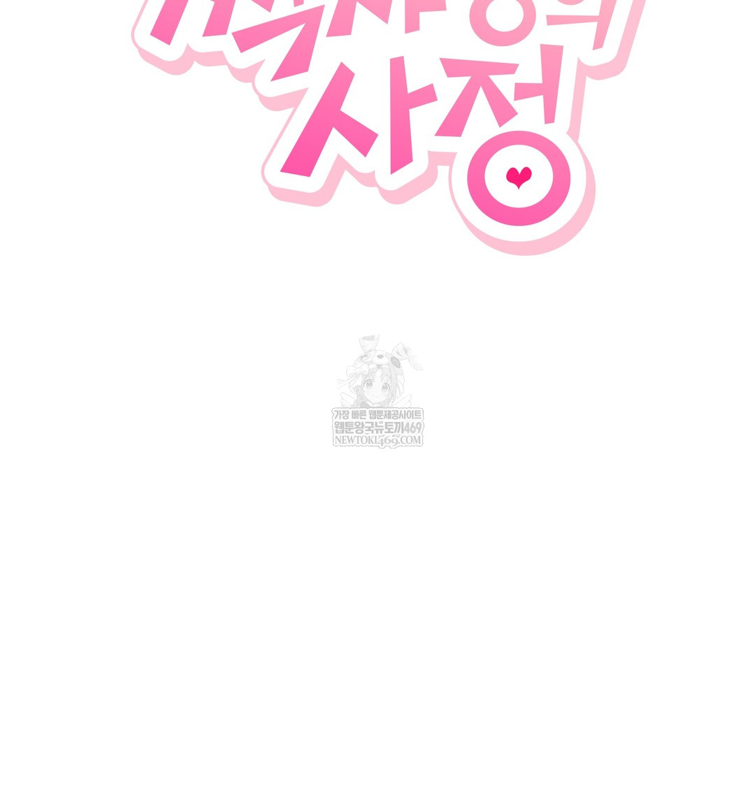 the-circumstances-of-unrequited-love-raw-chap-8-118
