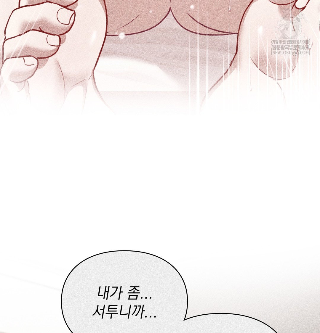the-circumstances-of-unrequited-love-raw-chap-8-131