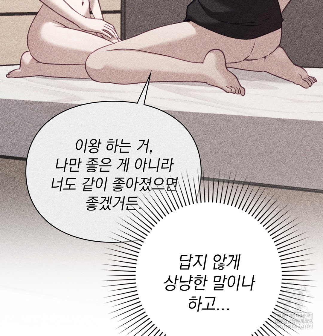 the-circumstances-of-unrequited-love-raw-chap-8-133