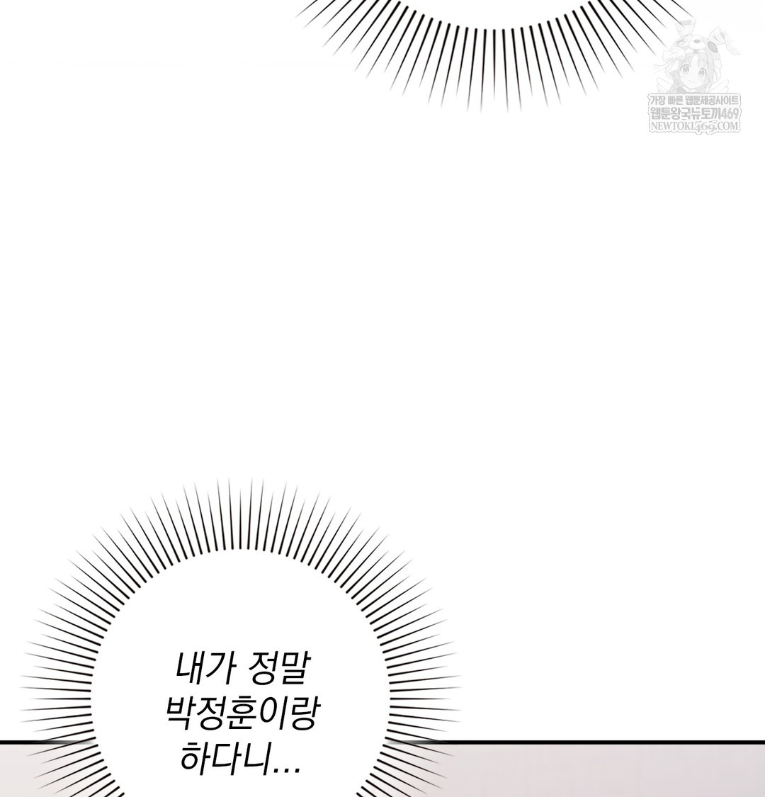 the-circumstances-of-unrequited-love-raw-chap-8-134