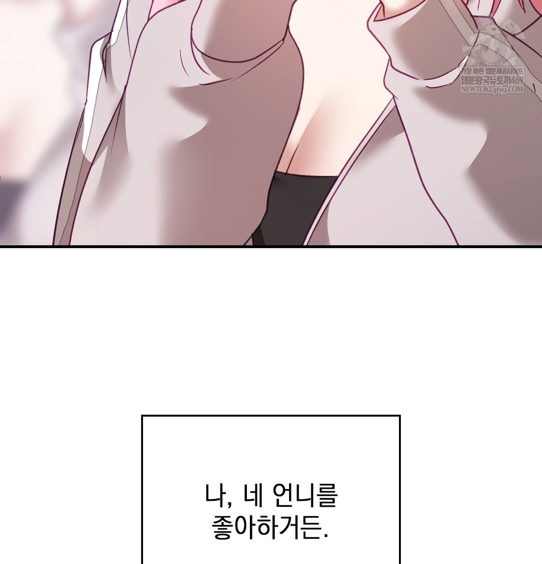 the-circumstances-of-unrequited-love-raw-chap-8-136