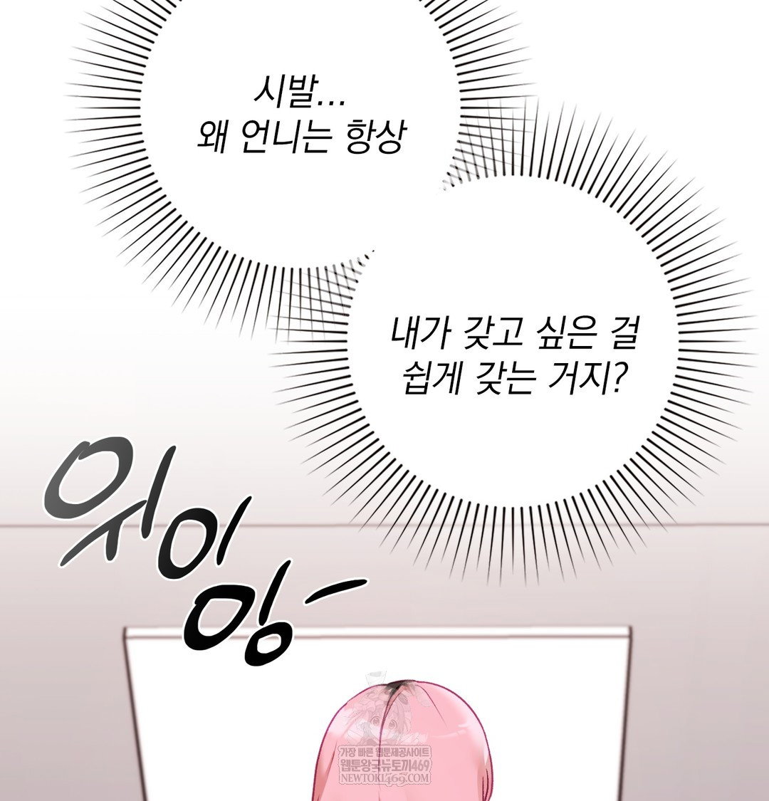 the-circumstances-of-unrequited-love-raw-chap-8-139