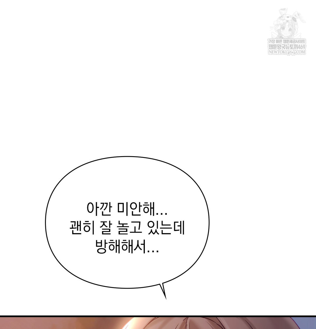 the-circumstances-of-unrequited-love-raw-chap-8-150