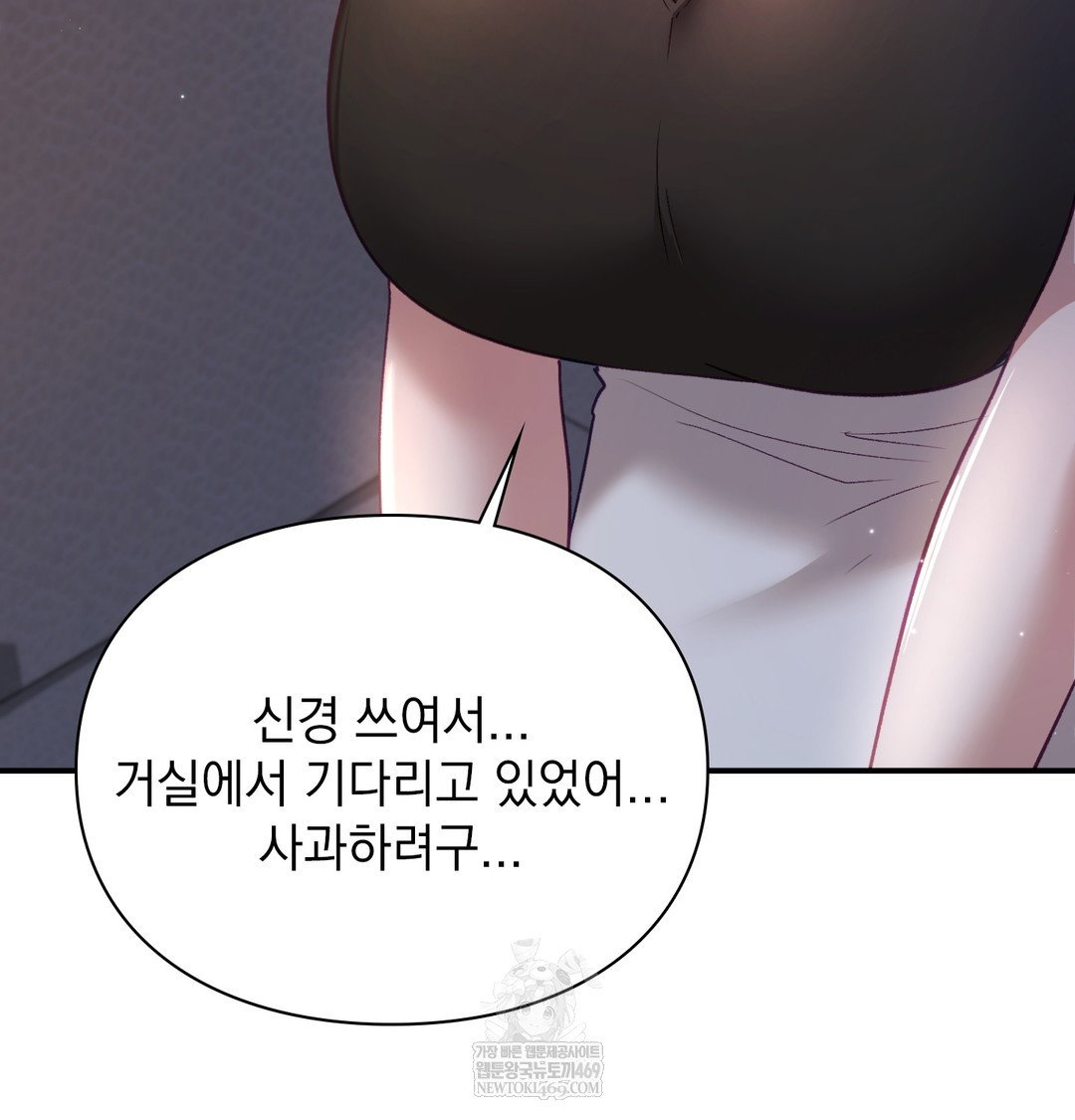 the-circumstances-of-unrequited-love-raw-chap-8-152