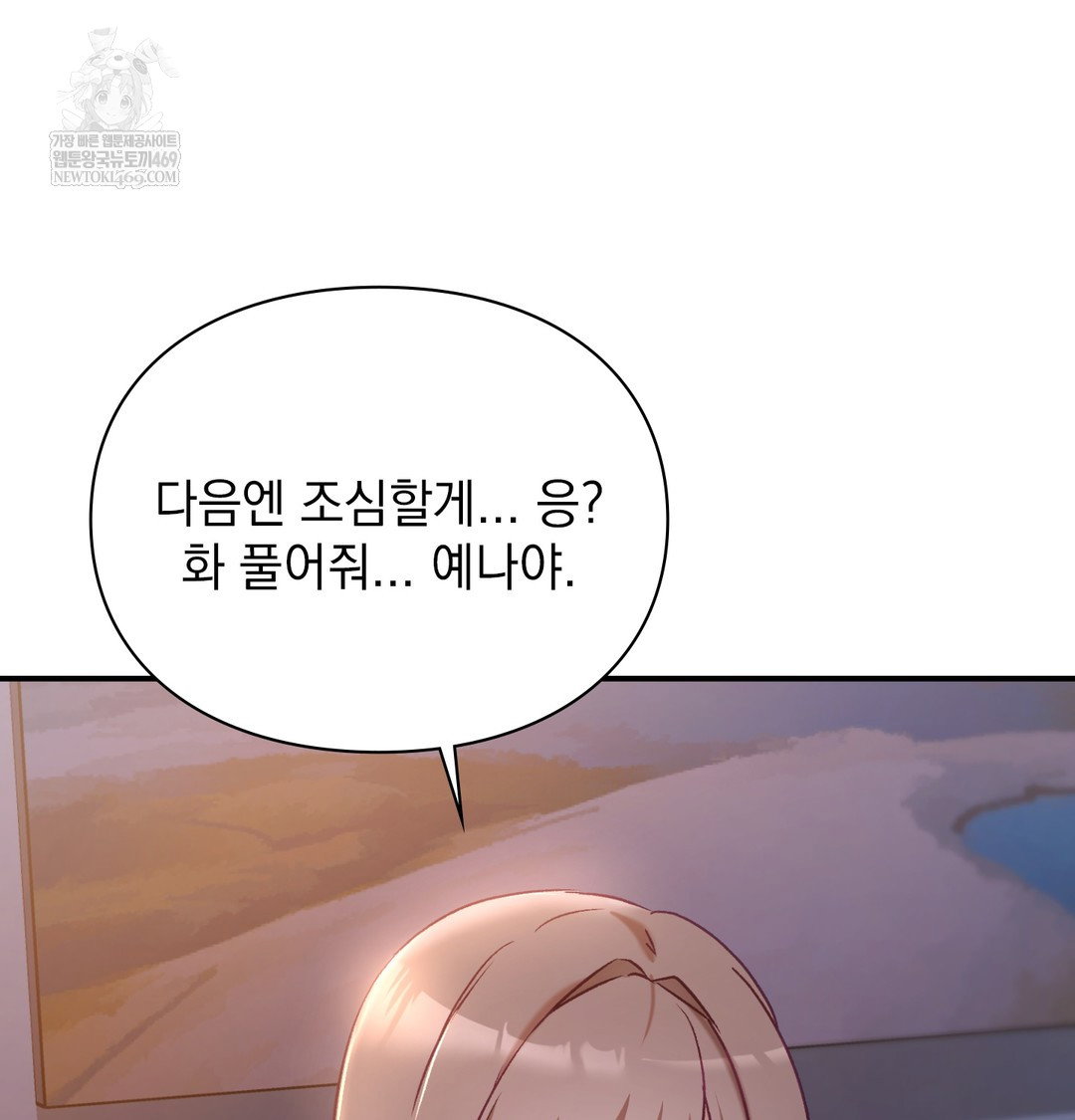 the-circumstances-of-unrequited-love-raw-chap-8-158