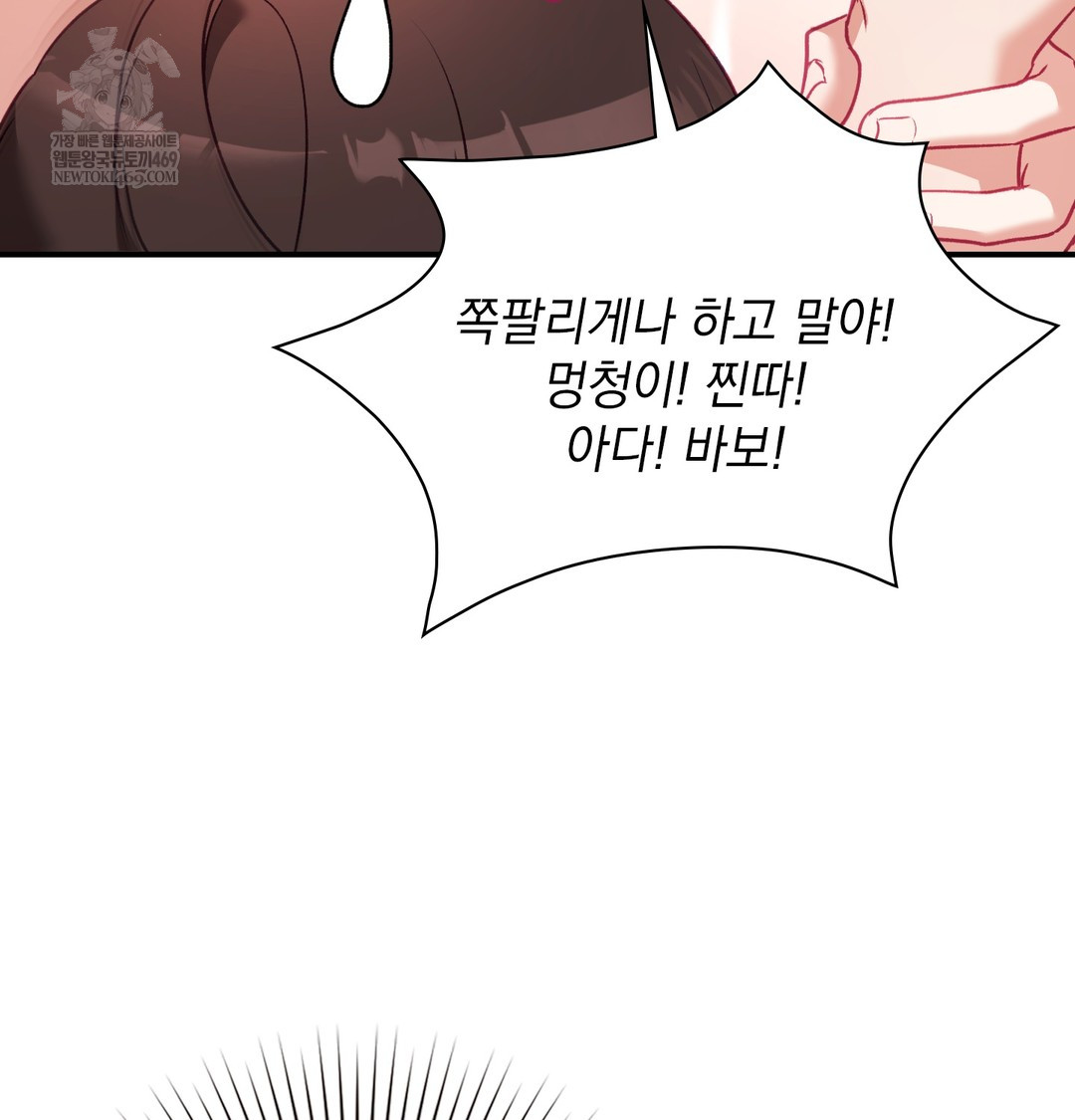 the-circumstances-of-unrequited-love-raw-chap-8-15