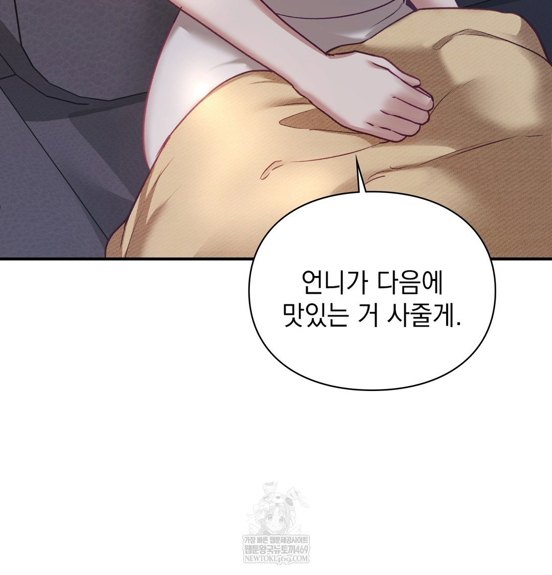 the-circumstances-of-unrequited-love-raw-chap-8-160