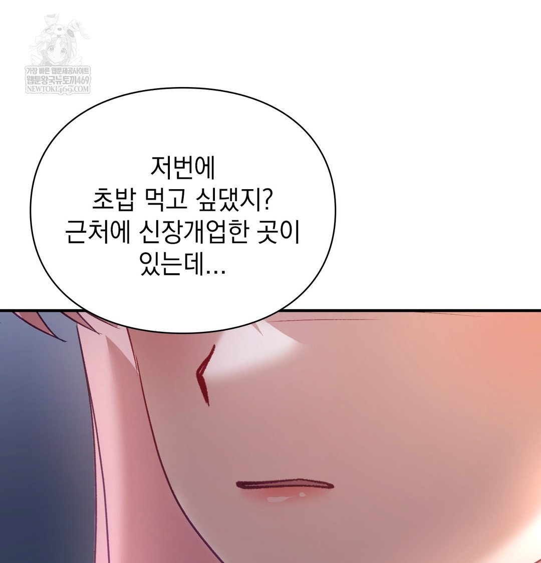 the-circumstances-of-unrequited-love-raw-chap-8-161