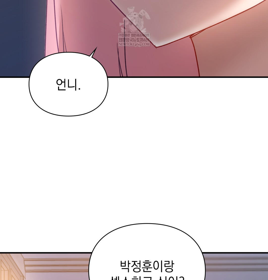 the-circumstances-of-unrequited-love-raw-chap-8-162