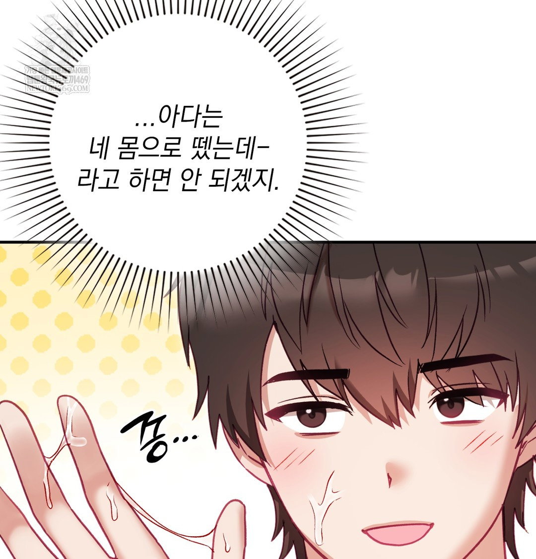 the-circumstances-of-unrequited-love-raw-chap-8-16