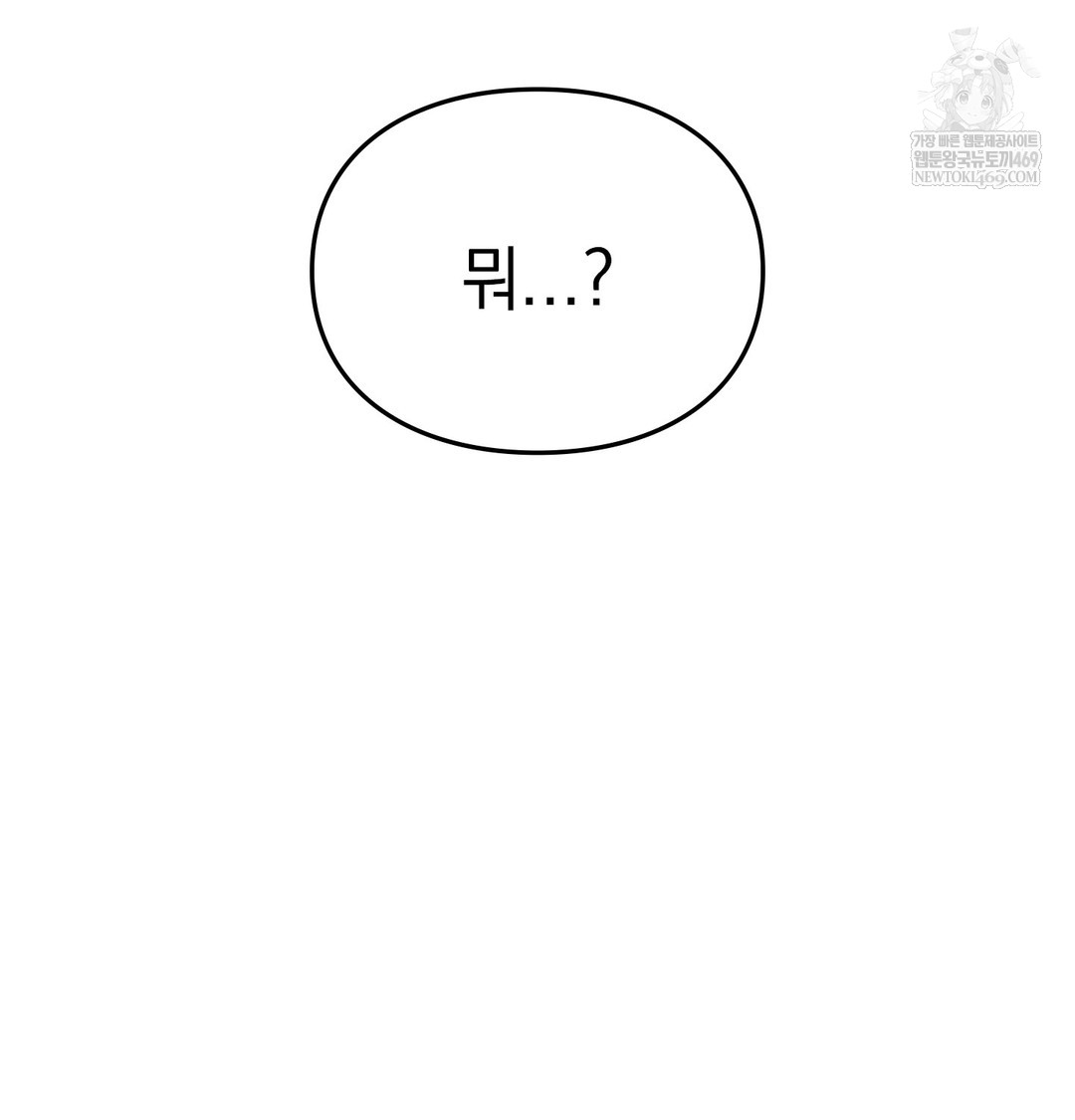 the-circumstances-of-unrequited-love-raw-chap-8-169