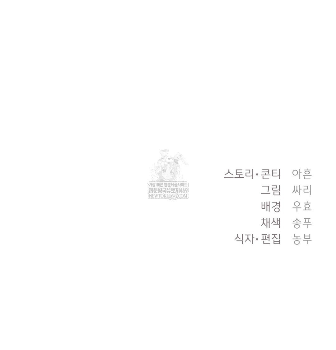 the-circumstances-of-unrequited-love-raw-chap-8-170