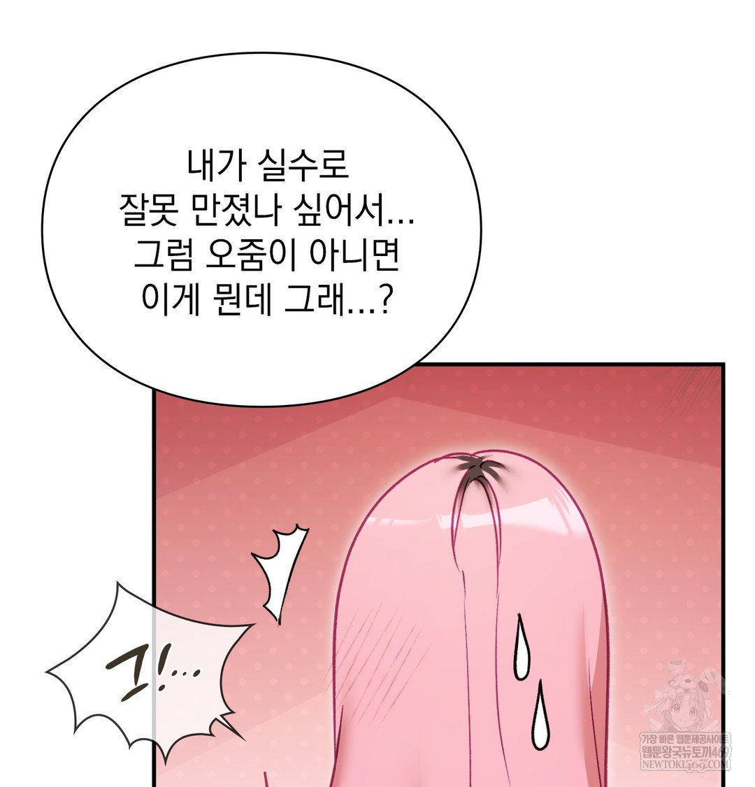 the-circumstances-of-unrequited-love-raw-chap-8-18