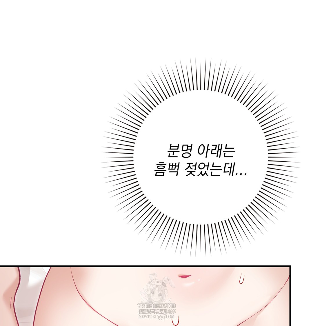 the-circumstances-of-unrequited-love-raw-chap-8-29