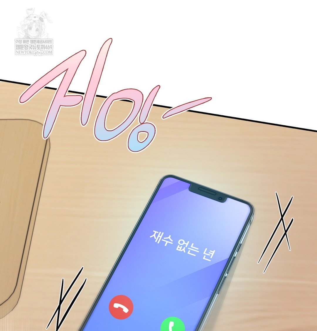 the-circumstances-of-unrequited-love-raw-chap-8-41