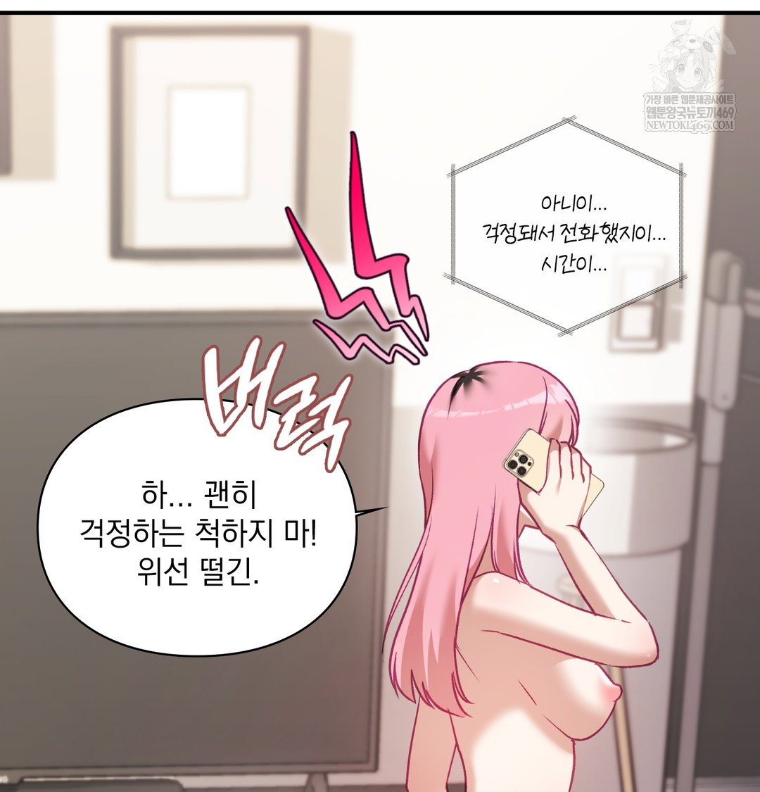 the-circumstances-of-unrequited-love-raw-chap-8-45