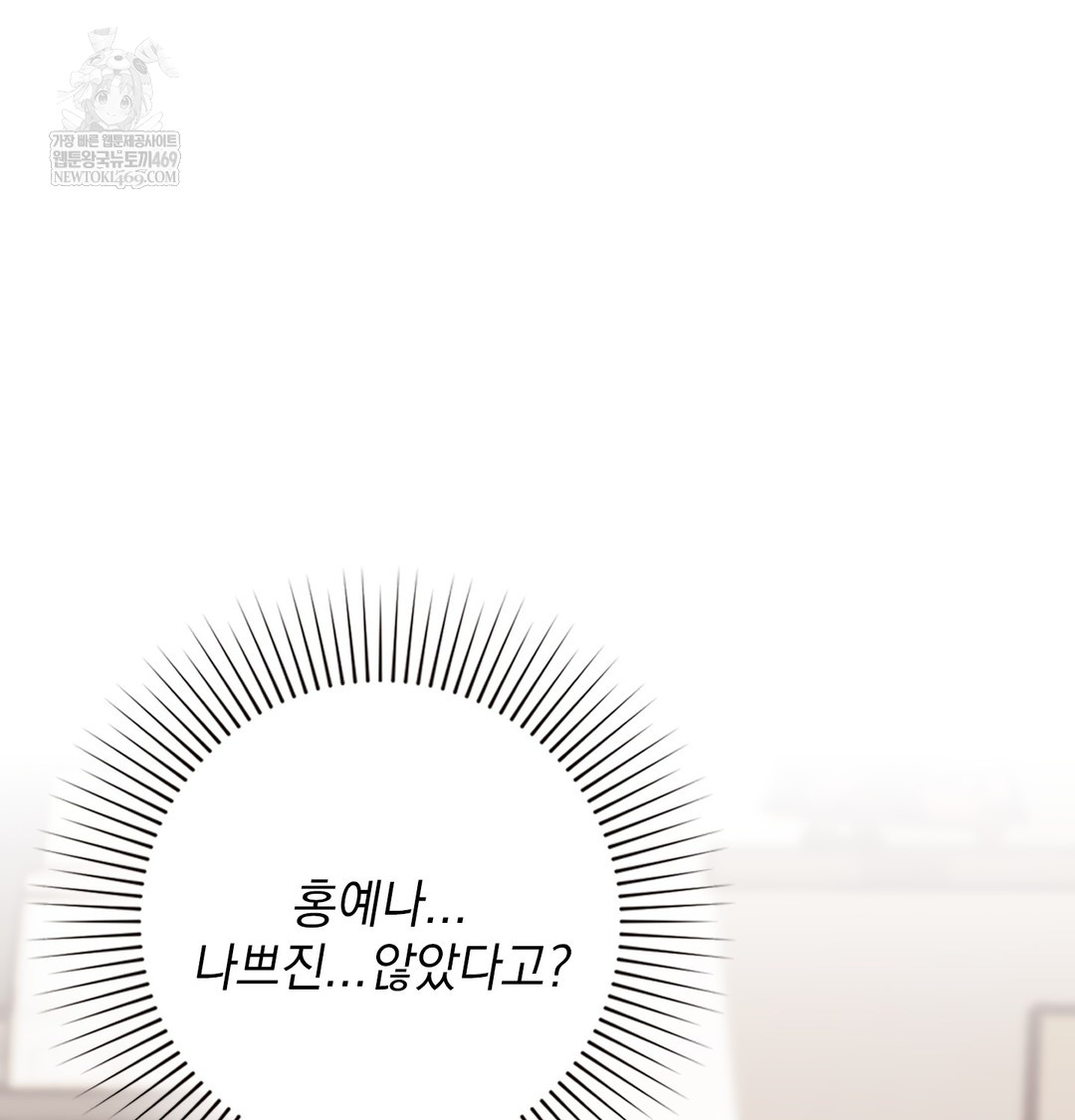 the-circumstances-of-unrequited-love-raw-chap-8-48