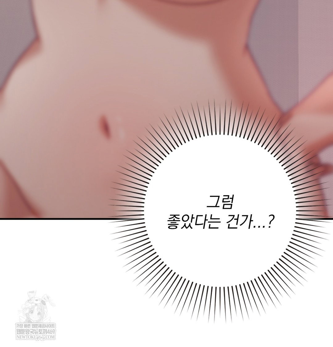 the-circumstances-of-unrequited-love-raw-chap-8-52