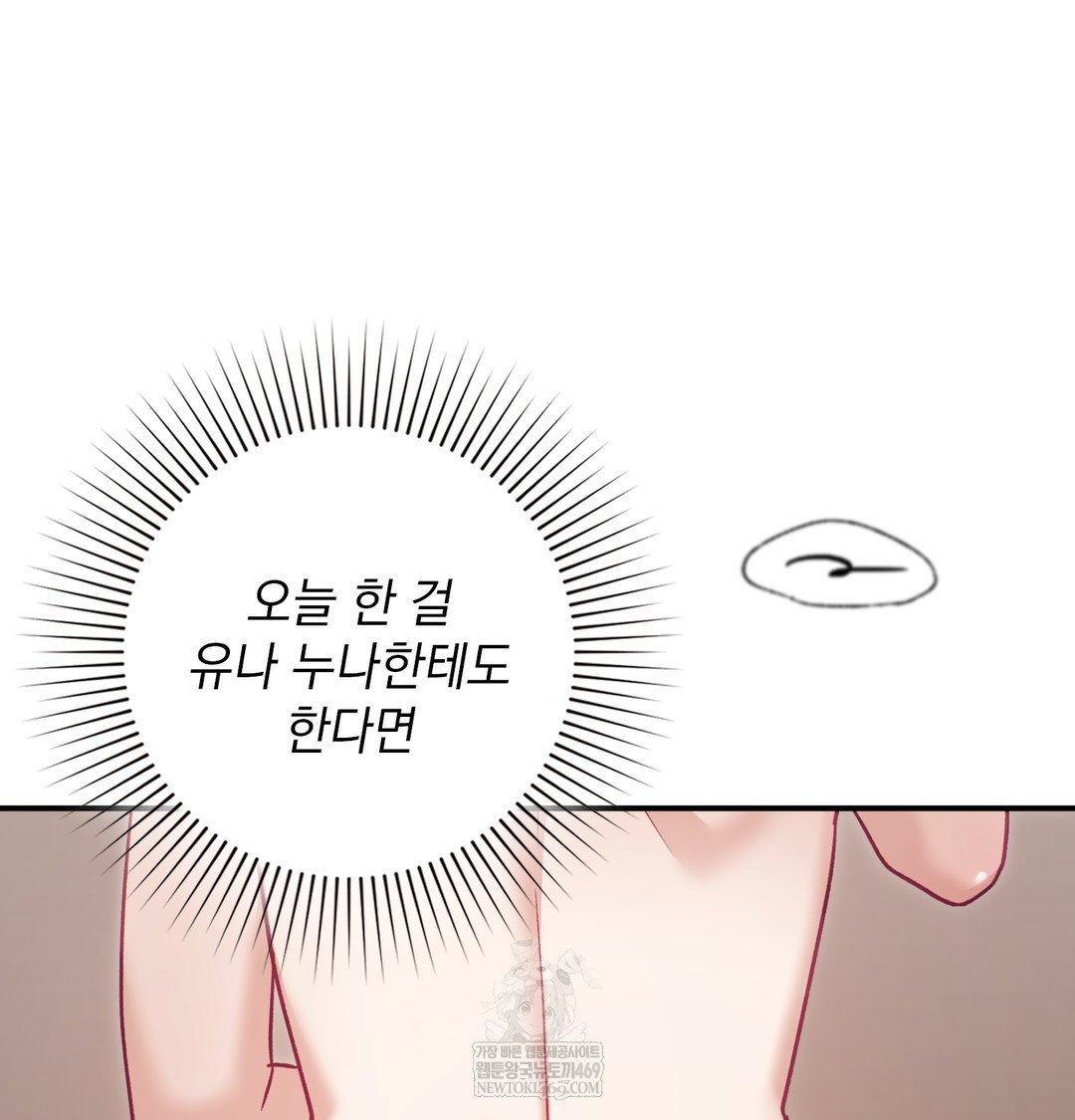 the-circumstances-of-unrequited-love-raw-chap-8-53