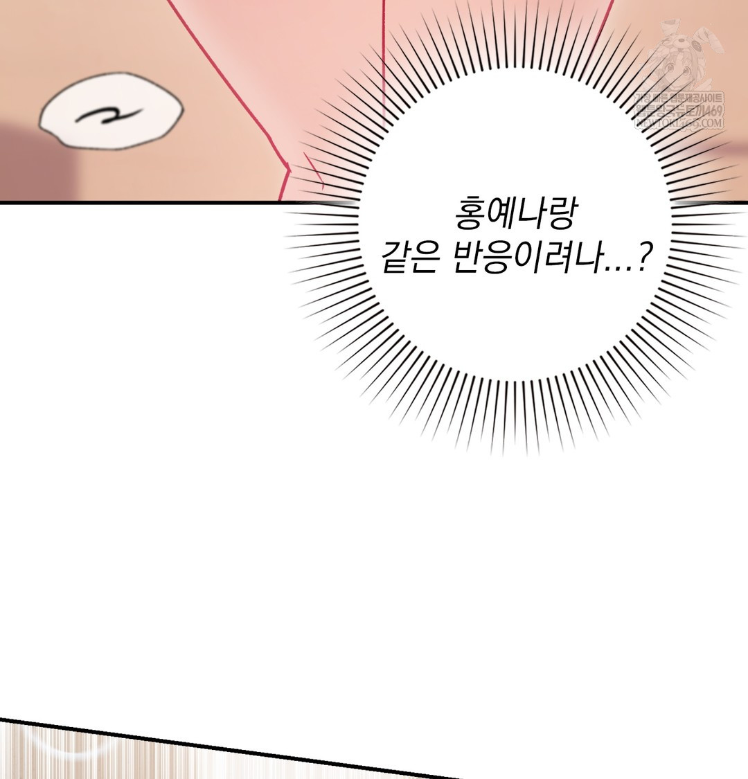 the-circumstances-of-unrequited-love-raw-chap-8-55